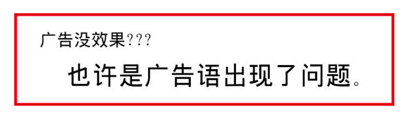 鄭州上禪策劃：餐廳廣告語這樣寫，人氣火爆