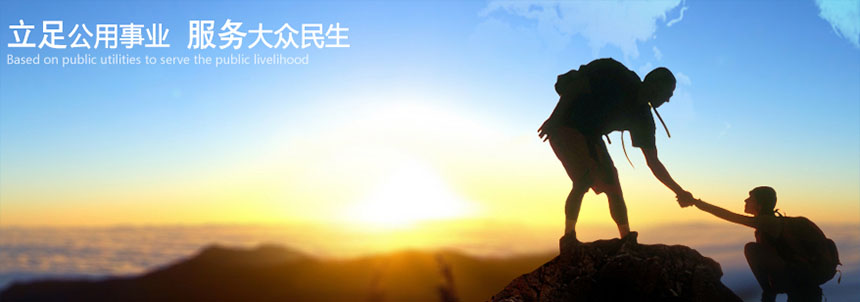 鄭州公用集團(tuán)企業(yè)宣傳冊設(shè)計