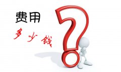 鄭州企業(yè)做vi設(shè)計要多少錢？