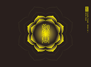 藝術品行業(yè)logo設計品牌形象設計-觀塘文化