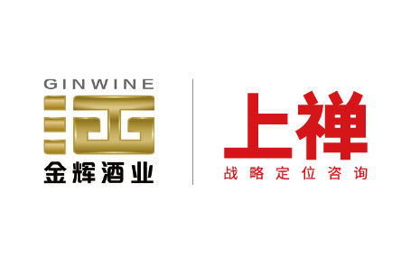 「簽約項(xiàng)目」金輝云酒貨倉(cāng)戰(zhàn)略定位咨詢(xún)
