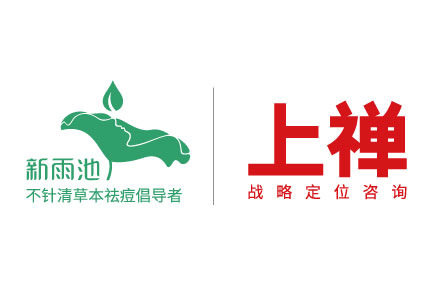 「簽約項(xiàng)目」新雨池美業(yè)連鎖品牌全案策劃