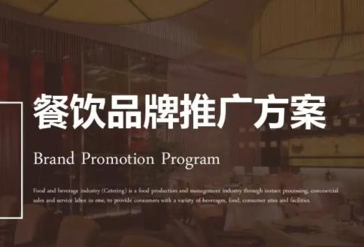 鄭州餐飲策劃公司哪家好些？（2022年）