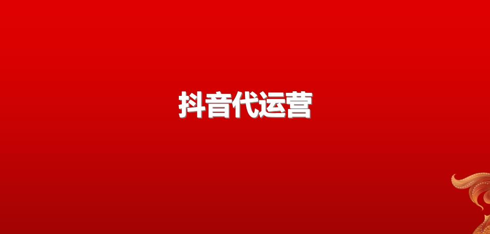 鄭州餐飲推廣：餐飲如何通過抖音探店達人推廣？