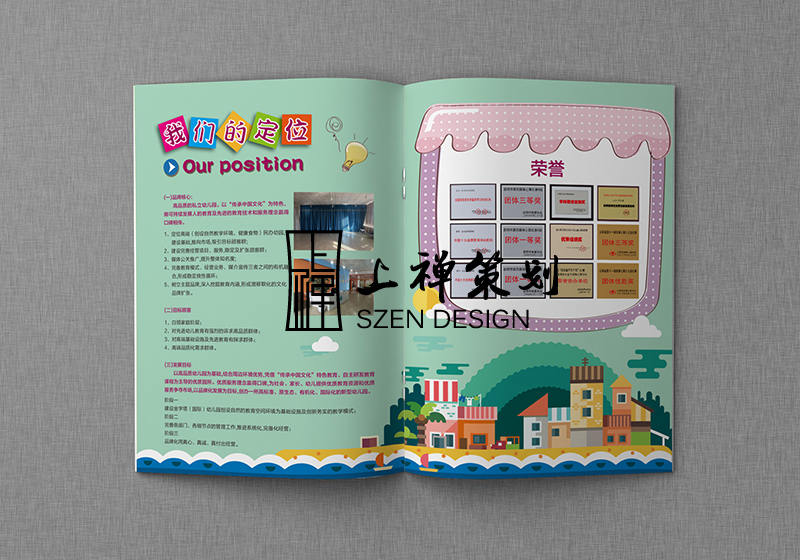 金字塔幼兒園畫(huà)冊(cè)設(shè)計(jì)