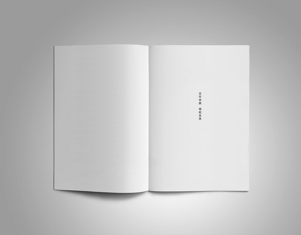 河南堯山投資集團(tuán)畫冊設(shè)計(jì)