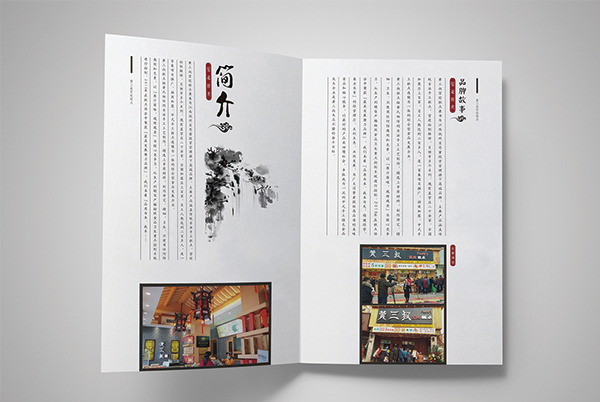 黃三叔宮廷糕點加盟手冊