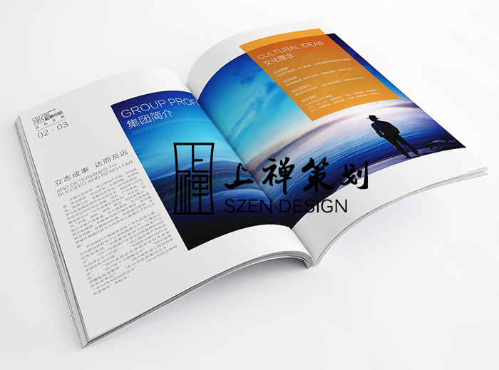 鄭州招商手冊設(shè)計(jì)案例