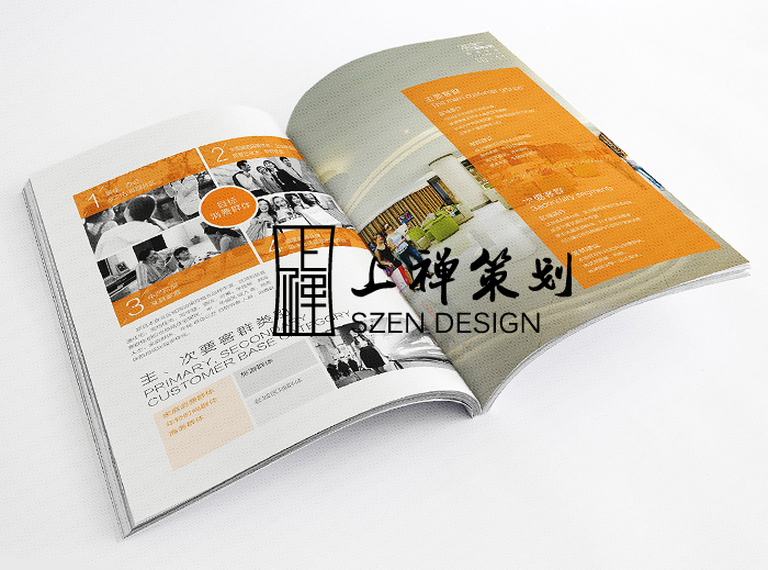 鄭州招商手冊設(shè)計(jì)案例