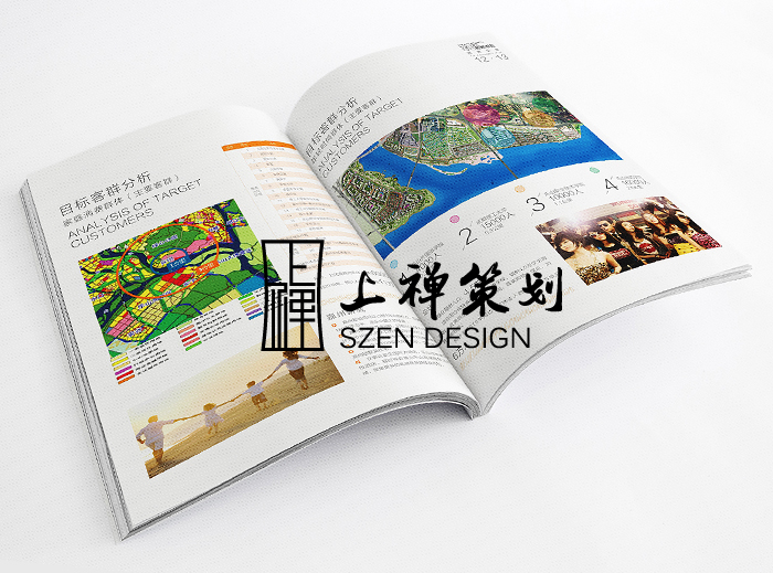 鄭州招商手冊設(shè)計(jì)案例