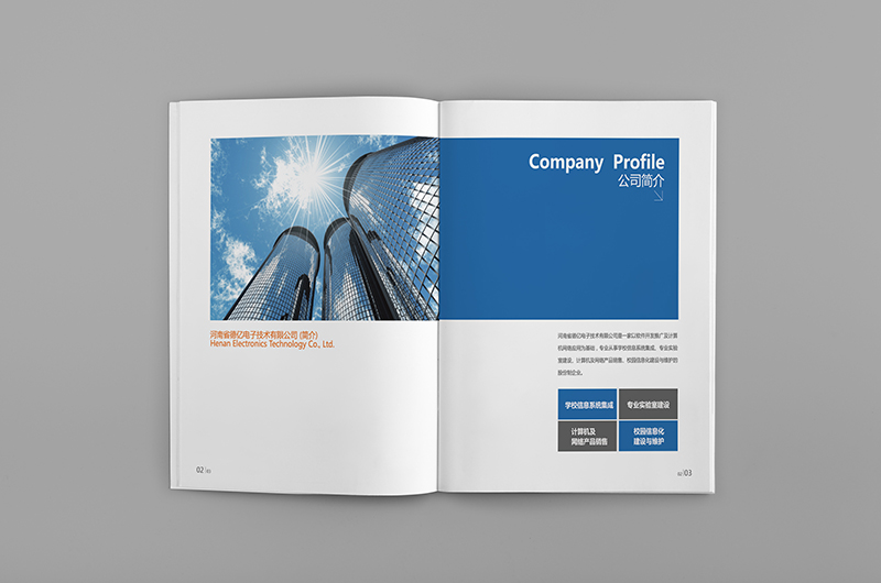 德藝電子科技企業(yè)畫冊設(shè)計(jì)
