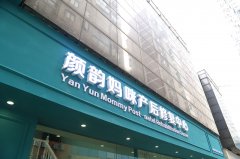 鄭州策劃公司解析如何做好產(chǎn)后修復(fù)中心宣傳策劃