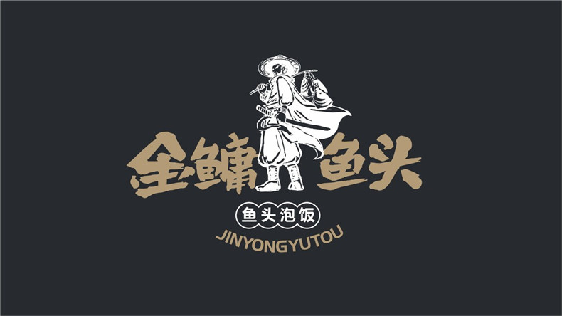 魚頭泡飯品牌設計