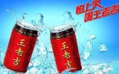 鄭州品牌策劃公司：王老吉品牌是如何定位的？