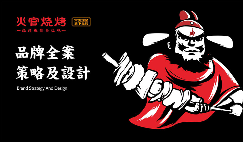 餐飲營(yíng)銷策劃