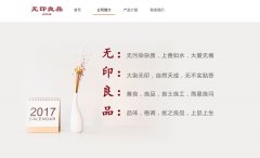 “無印良品”的中日之爭，判了！