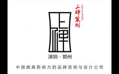 <b>商丘比較好的品牌設(shè)計公司</b>