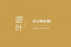 <b>鄭州品牌設(shè)計公司哪家好，上</b>