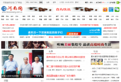 河南網(wǎng)是干什么的？究竟哪個(gè)才是真正的河南網(wǎng)？