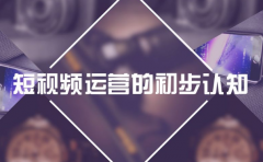 抖音短視頻內(nèi)容如何優(yōu)化？