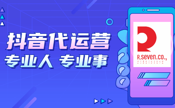 品牌抖音號運(yùn)營