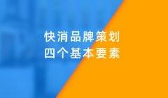 鄭州粽子食品品牌策劃應(yīng)該如何做？
