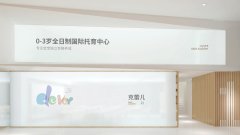 鄭州托育中心品牌策劃、托育機(jī)構(gòu)品牌設(shè)計(jì)